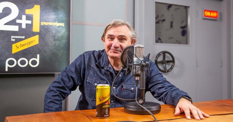 Άκης Σακελλαρίου: «Δεν είχε ούτε τουαλέτες, ούτε καμαρίνια. Πόσο κρίμα!»
