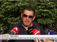 Χαλκιδική: Στην εισαγγελέα Πολυγύρου ο πατέρας του 19χρονου που έχασε τη ζωή του σε λούνα παρκ