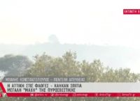 Στις φλόγες το Αστεροσκοπείο – Η φωτιά μπήκε στον περίβολο [vid]