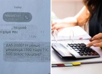 ΕΦΚΑ: Αναβλήθηκε για τις 14 Νοεμβρίου η δίκη της υπάλληλου που συνελήφθη για δωροληψία ΕΦΚΑ: Αναβλήθηκε για τις 14 Νοεμβρίου η δίκη της υπάλληλου που συνελήφθη για δωροληψία