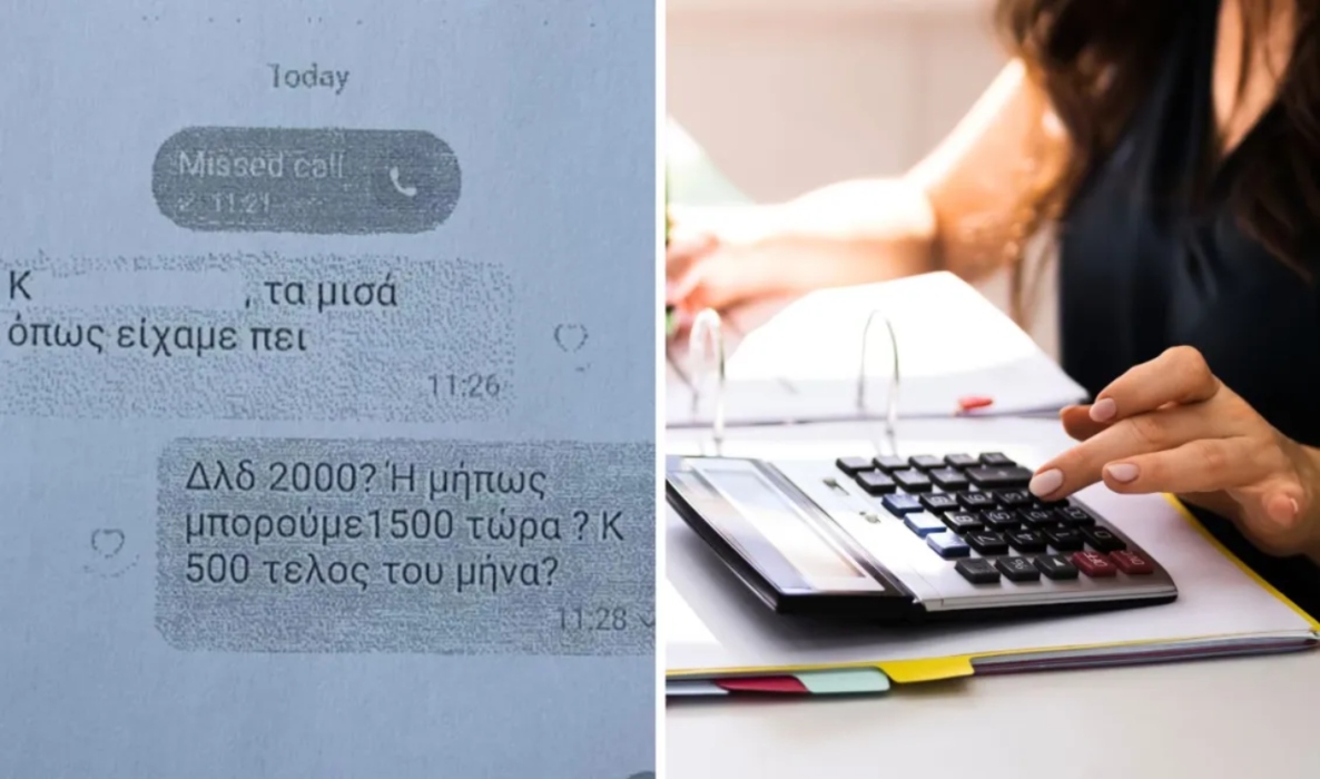 ΕΦΚΑ: Αναβλήθηκε για τις 14 Νοεμβρίου η δίκη της υπάλληλου που συνελήφθη για δωροληψία