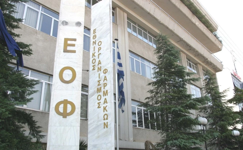 ΕΟΦ: Προσοχή για διάλυμα που υπόσχεται θεραπεία από καρκίνο μέχρι Covid