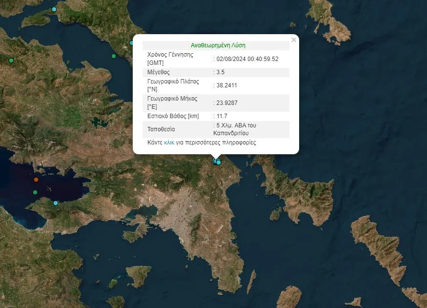 Σεισμός 3,5: Έγινε αισθητός τα ξημερώματα στην Αττική -Ταρακουνήθηκαν τα βόρεια προάστια