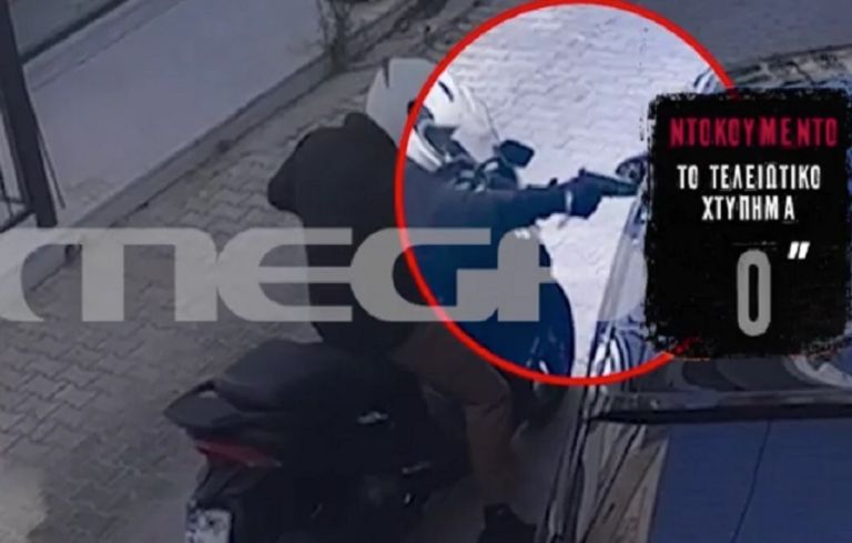 Συγκλονιστικό βίντεο ντοκουμέντο: Η στιγμή της εκτέλεσης του τοπογράφου στο Ψυχικό [vid]