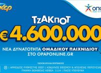 Ομαδικά δελτία ΤΖΟΚΕΡ τώρα και στο opaponline.gr –Με το ΤΖΟΚΕΡ Group Play μοιράζεσαι το κόστος και τα κέρδη