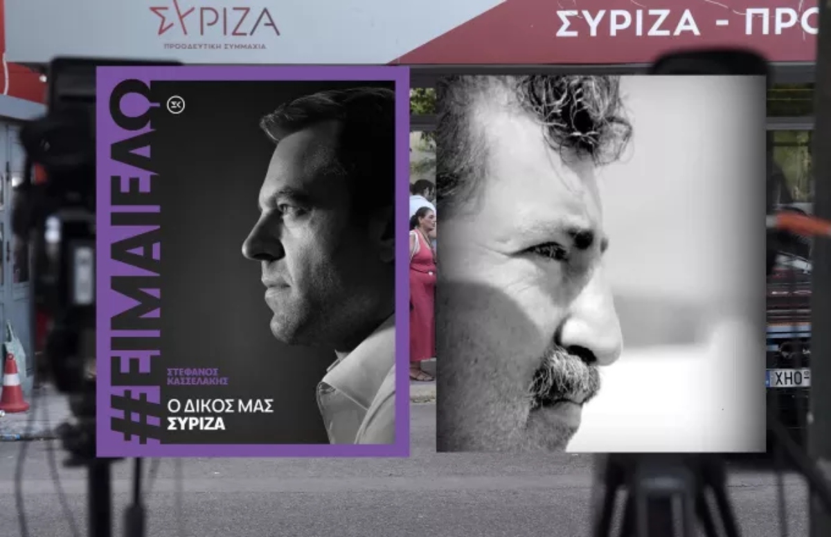 Χαμός και τρολ στα social media με την καμπάνια του Στέφανου Κασσελάκη «Είμαι εδώ»