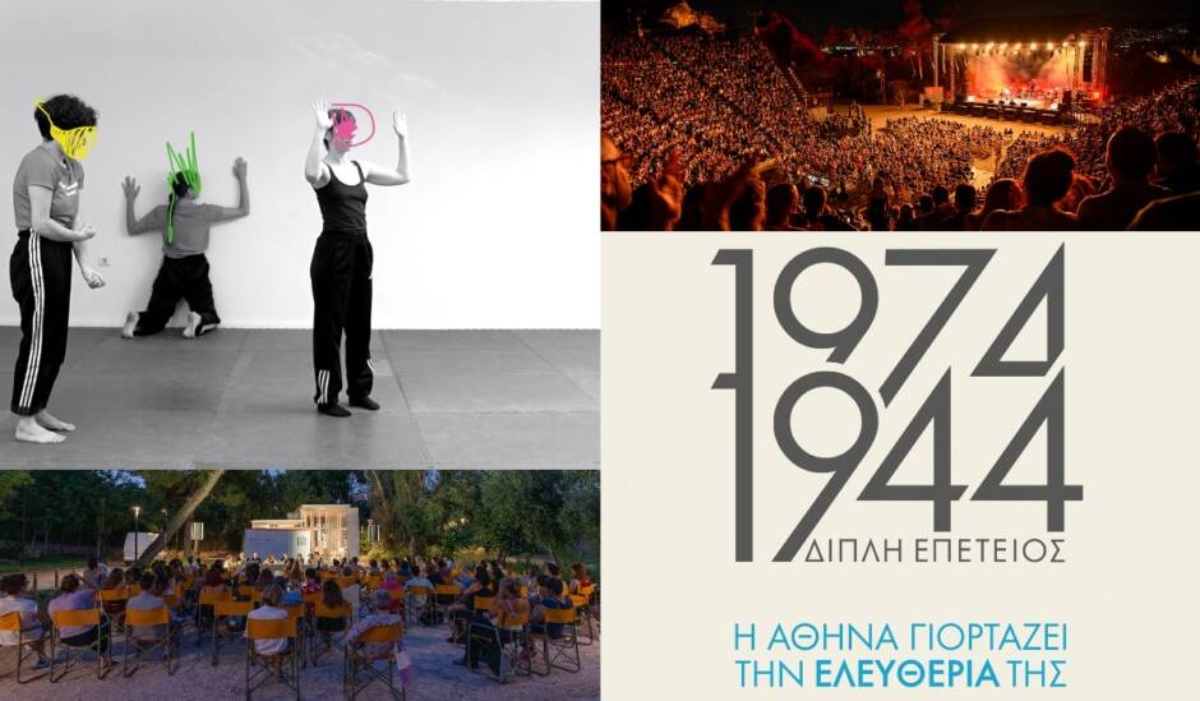 «1974 & 1944: Η Αθήνα γιορτάζει την ελευθερία της»: Το πρόγραμμα των εκδηλώσεων | Σεπτέμβριος – Νοέμβριος ’24