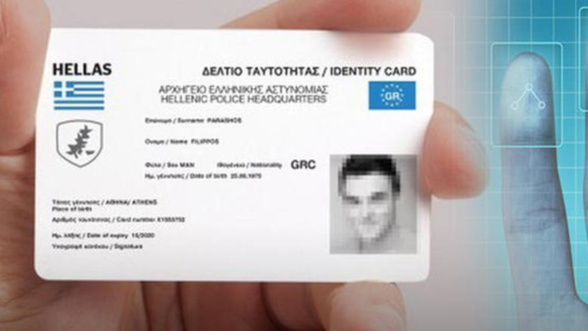 id.gov.gr: Σε λειτουργία η νέα πλατφόρμα ραντεβού για τις νέες ταυτότητες