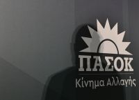 ΠΑΣΟΚ: Ξεκίνησε η συνεδρίαση της Κεντρικής Πολιτικής Επιτροπής – Μιλούν οι υποψήφιοι για την ηγεσία