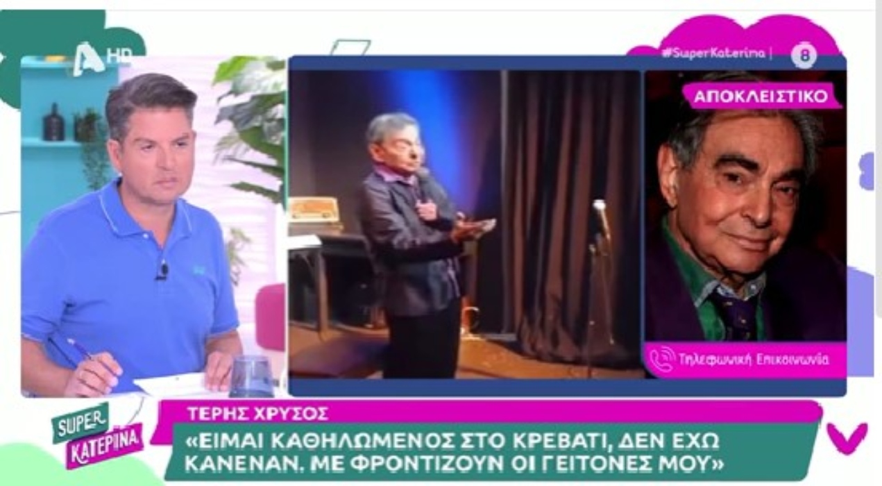 Τέρης Χρυσός: «Στον τάφο μου να γράψετε “ο αδικημένος τραγουδιστής”» – Το μεγάλο παράπονο