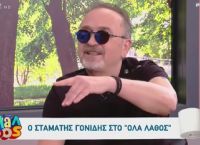 Γονίδης: «Άκουσα μια κρυστάλλινη φωνή στον ύπνο μου-Ήταν του Χριστού» [vid]