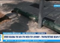 Τρόλεϊ έριξε κολόνα της ΔΕΗ στη Νέα Φιλαδέλφεια – Τραυματίστηκε 14χρονη [vid]