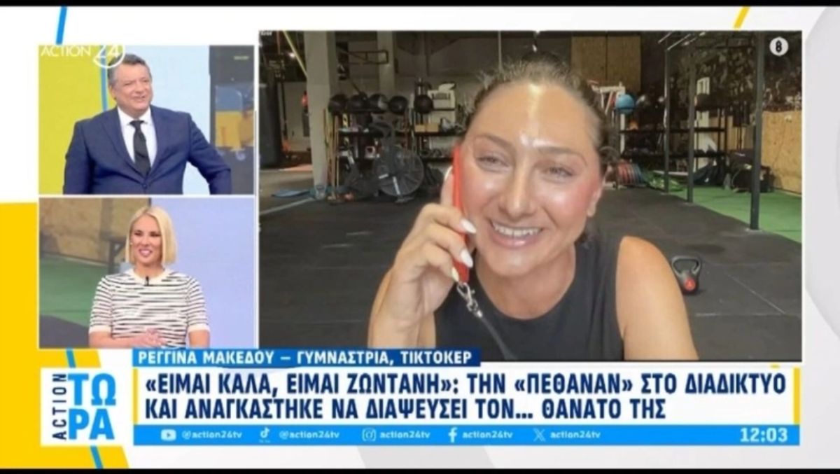 Απίστευτο!«Πέθαναν» TikToker και αναγκάστηκε να διαψεύσει τον θάνατό της [vid]
