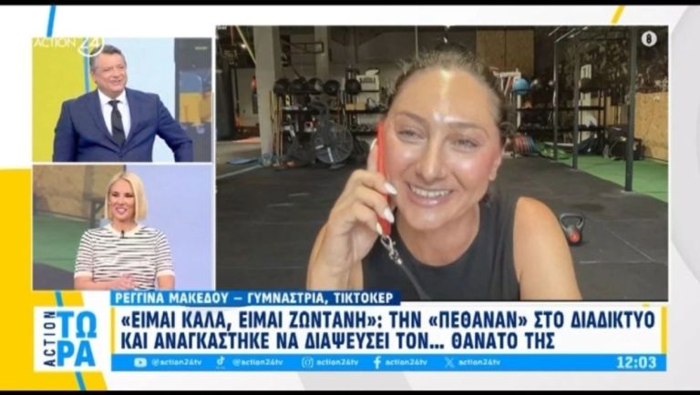 Απίστευτο!«Πέθαναν» TikToker και αναγκάστηκε να διαψεύσει τον θάνατό της [vid]