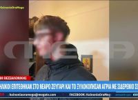 Θεσσαλονίκη: Σοκάρει η φωτογραφία του 16χρονου που δέχτηκε επίθεση από ομάδα ανηλίκων–«Ήταν μέσα στα αίματα»