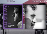 Χαμός και τρολ στα social media με την καμπάνια του Στέφανου Κασσελάκη «Είμαι εδώ»