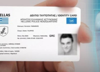 id.gov.gr: Σε λειτουργία η νέα πλατφόρμα ραντεβού για τις νέες ταυτότητες