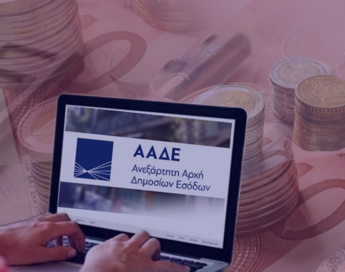 ΑΑΔΕ: Βραβεύτηκε από το TADEUS ως «εξαιρετικό εθνικό success story»