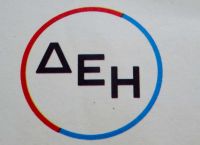 ΔΕΗ: Ανεβάζει τις επενδυτικές στροφές με φρέσκια ρευστότητα 600 εκατ μετά την επιτυχή υπερκάλυψη των αγορών