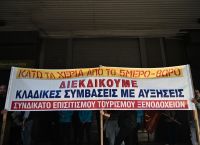 Απεργία: Στους δρόμους σήμερα οι εκπαιδευτικοί, δεμένα τα πλοία στα λιμάνια – Οι συγκεντρώσεις