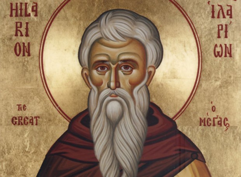 21 Οκτωβρίου: Άγιος Ιλαρίων ο Μέγας