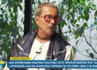 Λάκης Γαβαλάς: Με έχει επηρεάσει η ακρίβεια, για αυτό και πηγαίνω σε καλέσματα φίλων και τρώω τσάμπα