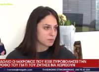 «Πήρε το μαξιλάρι, το έβαλε στο κεφάλι μου και σημάδεψε» – Συγκλονίζει 27χρονη, θύμα ενδοοικογενειακής βίας