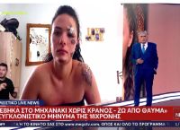 «Να φοράτε κράνος, θα μπορούσα να μείνω ανάπηρη» – Συγκλονίζει 18χρονη που είχε τροχαίο με μηχανή