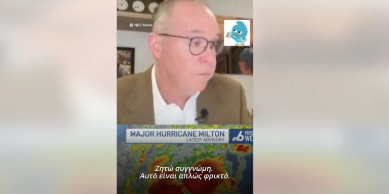 Τυφώνας Milton: Τα δάκρυα μετεωρολόγου για την καταστροφή που έρχεται -«Eίναι φρικτό» [vid]