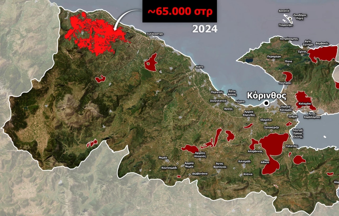 Copernicus: Οι φωτιές στην Κορινθία από το 2010 και μετά έχουν κάψει το 8% της έκτασής της