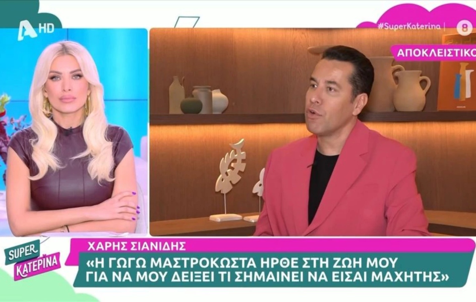 Σιανίδης: «Μπήκα σε κλινική απεξάρτησης για έναν έρωτα – Ήταν πολύ τοξικό όλο αυτό το “κοινωνικά στρέιτ”»