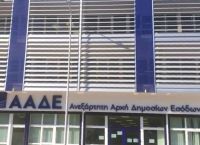 Επιστολή Διοικητή ΑΑΔΕ προς την Ομοσπονδία Ταξί για τις αυτοκόλλητες ταμπέλες