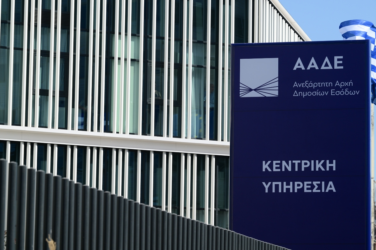 ΑΑΔΕ: Οι 5 στρατηγικοί στόχοι έως το 2029 για τη μεταμόρφωση της Εφορίας