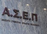 ΑΣΕΠ: Με ραντεβού θα κλείνονται οι εξετάσεις – Νέα υλικοτεχνική υποδομή