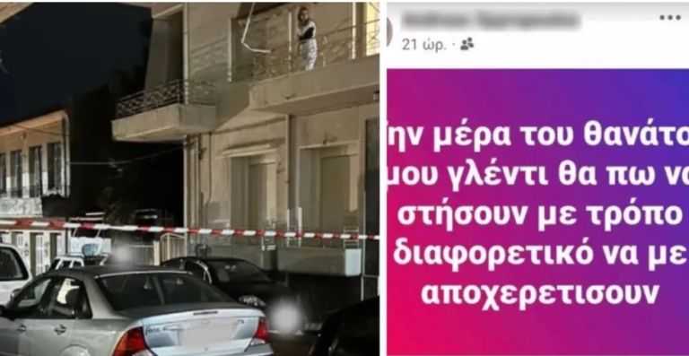 Αγρίνιο: Ανθρωποκυνηγητό για τον εντοπισμό του πρώην της Δώρας–«Μάθε πως ο χωρισμός ήταν επιλογή σου» έγραφε