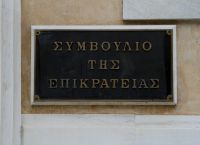 ΣτΕ: Τη Δευτέρα 4/11 κρίνεται το εάν μπορούν να χορηγούνται ή όχι δύο συντάξεις στον ίδιο πρώην εργαζόμενο