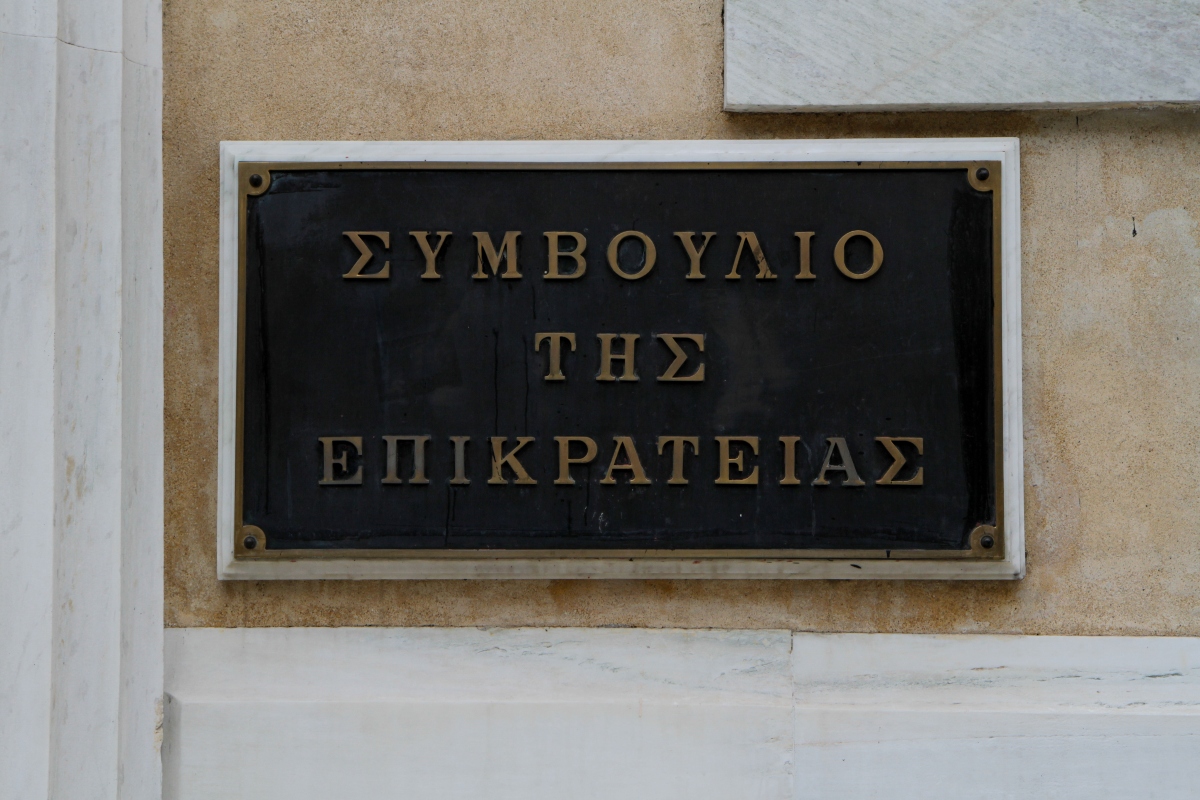 ΣτΕ: Τη Δευτέρα 4/11 κρίνεται το εάν μπορούν να χορηγούνται ή όχι δύο συντάξεις στον ίδιο πρώην εργαζόμενο