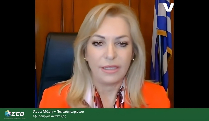 Άννα Μάνη Παπαδημητρίου: Με την ΚΥΑ για τις νέες Πρότυπες Περιβαλλοντικές Δεσμεύσεις στηρίζουμε τη βιομηχανία