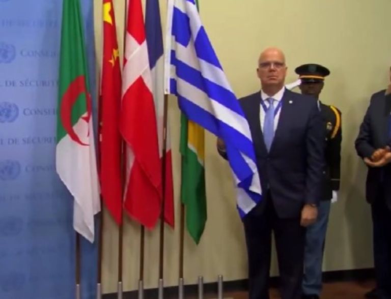 Ξεκίνησε η θητεία της Ελλάδας στο Συμβούλιο Ασφαλείας του ΟΗΕ – Η στιγμή που υψώνεται η ελληνική σημαία