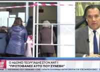 Άδωνις Γεωργιάδης: Ένορκη Διοικητική Εξέταση για το κλειστό φαρμακείο του ΕΟΠΥΥ [vid,pics]