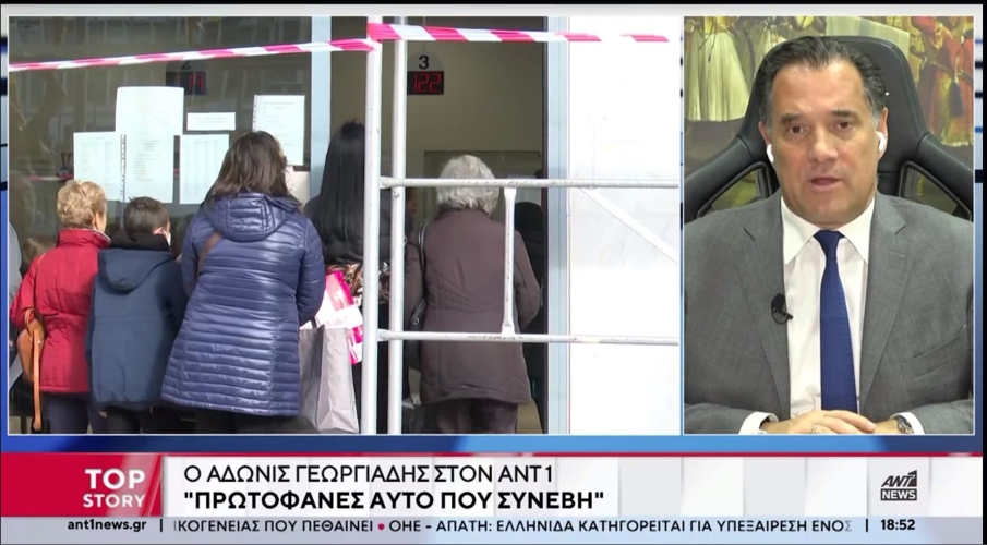 Άδωνις Γεωργιάδης: Ένορκη Διοικητική Εξέταση για το κλειστό φαρμακείο του ΕΟΠΥΥ [vid,pics]