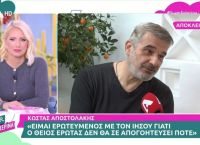 Κώστας Αποστολάκης: «Είμαι ερωτευμένος με τον Ιησού – Πηγαίνω 3 φορές την εβδομάδα στην Εκκλησία»