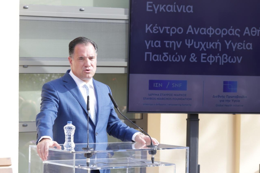 Άδωνις Γεωργιάδης: Εγκαίνια του Κέντρου Ψυχικής Υγείας Παιδιών και Εφήβων στο Αγία Σοφία