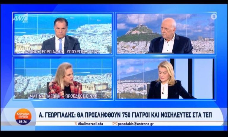 Άδωνις Γεωργιάδης: Σε 4 πιλοτικά νοσοκομεία σε ισχύ το σχέδιο με βραχιολάκι για την εφημερία [vid,pics]