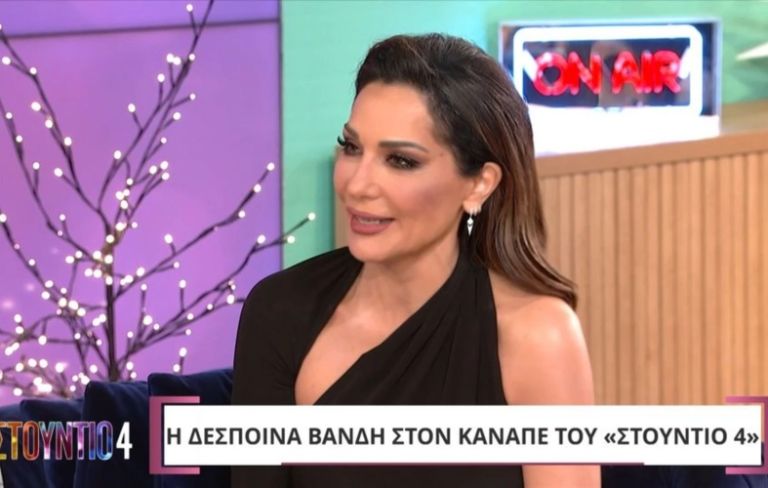 Δέσποινα Βανδή για τον Βασίλη Μπισμπίκη: «Πρώτη φορά με βάρεσε ο έρωτας κατευθείαν»