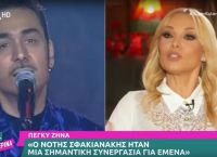Πέγκυ Ζήνα για Νότη Σφακιανάκη: «Αλλάζει κάθε βδομάδα τηλέφωνο, δεν μπορεί κανείς να επικοινωνήσει μαζί του»