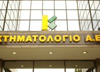 Στο Κτηματολόγιο όλες οι συναλλαγές για τα ακίνητα