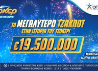 Σε ιστορικά υψηλά το ΤΖΟΚΕΡ – Κληρώνει την Πέμπτη 19,5 εκατ. ευρώ για πρώτη φορά στα χρονικά