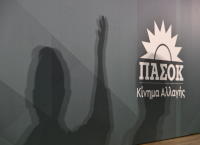 ΠΑΣΟΚ για βία στα ΑΕΙ: «Αντί σχεδίου, τσαλαβουτήματα αυταρχικού και αναποτελεσματικού βερμπαλισμού» ΠΑΣΟΚ για βία στα ΑΕΙ: «Αντί σχεδίου, τσαλαβουτήματα αυταρχικού και αναποτελεσματικού βερμπαλισμού»