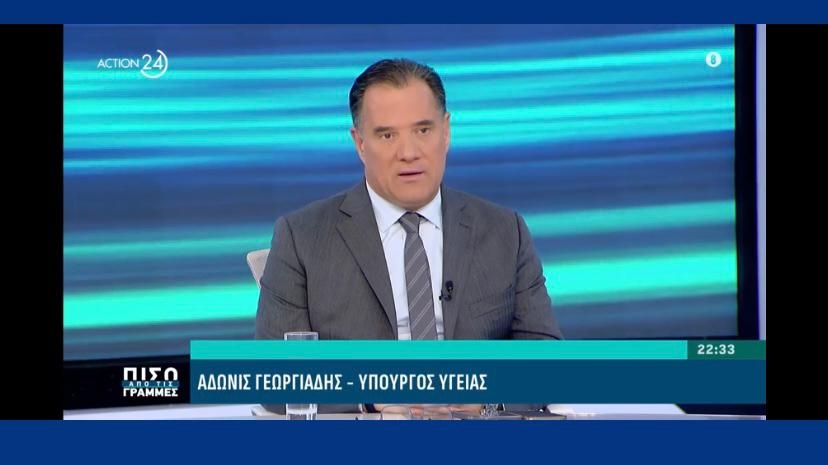Άδωνις Γεωργιάδης: Η αντιπολίτευση έχει αποφασίσει να κάνει την Ελλάδα βόθρο [pics,vid]